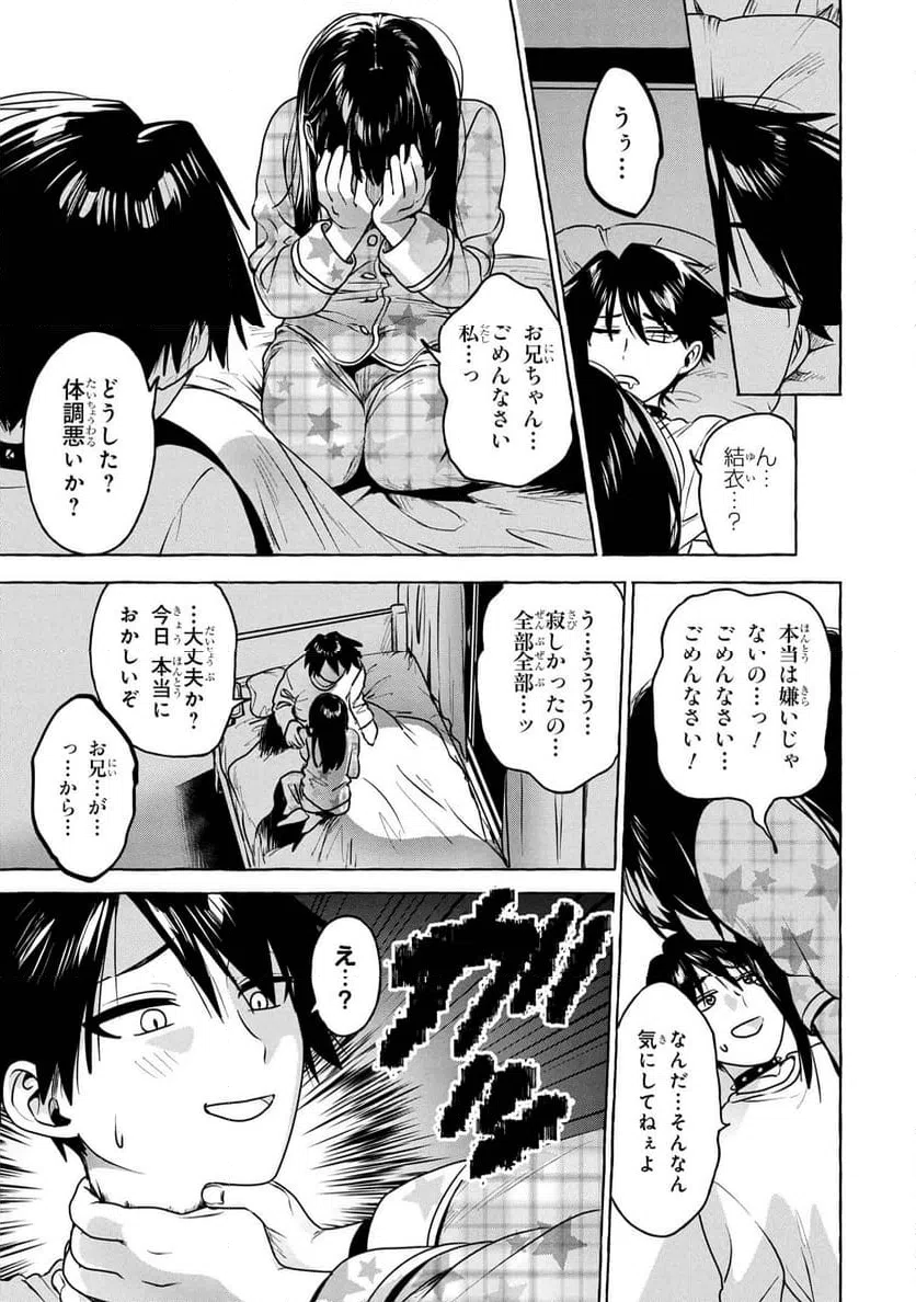 ページ 5 — 第6.2話