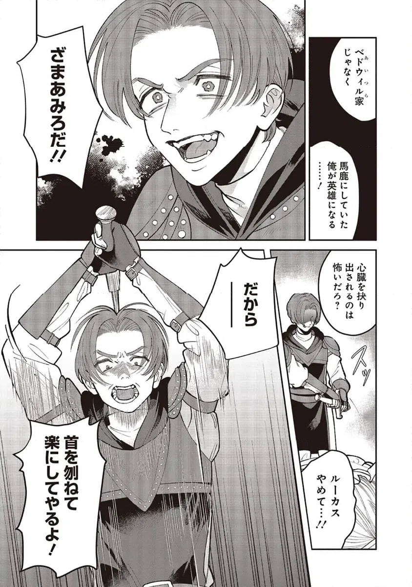 ページ 10 — 第9.2話