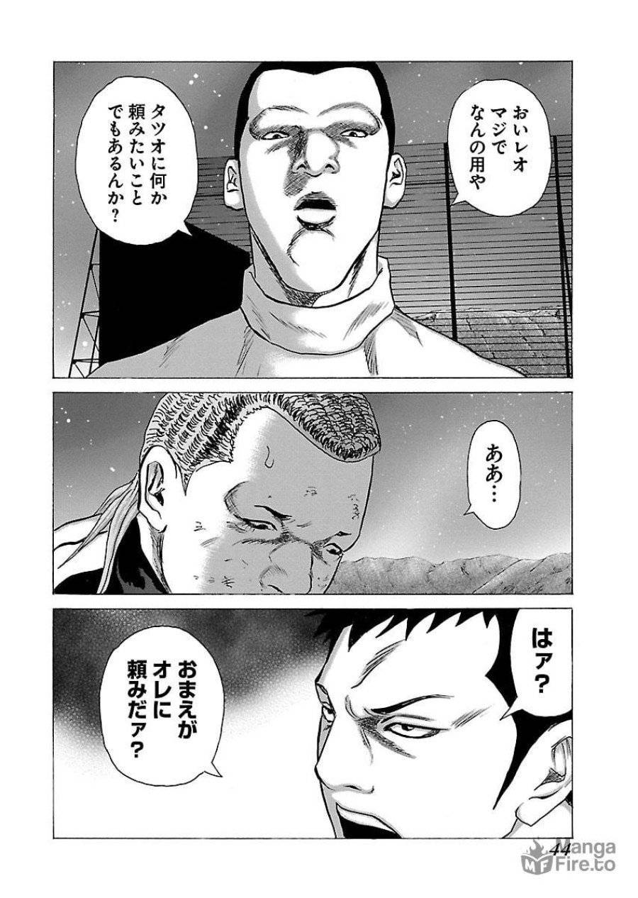 ページ 18 — 第48話