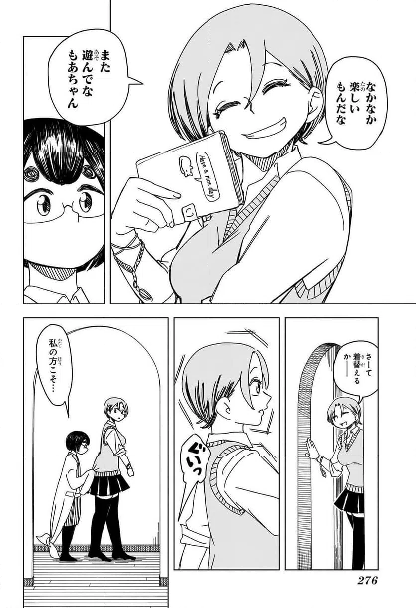 ページ 18 — 第4話