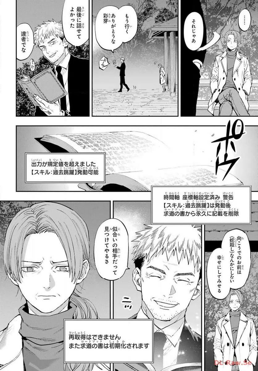 ページ 16 — 第1話