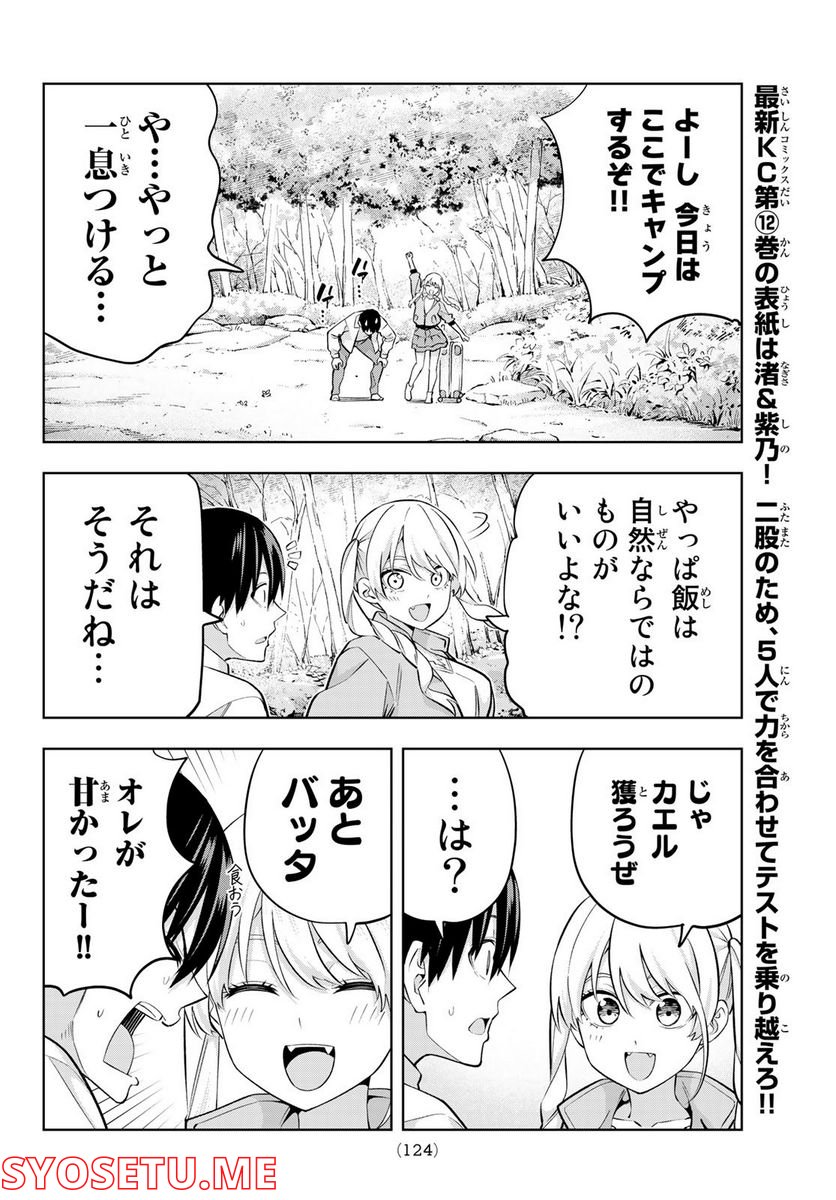 ページ 9 — 第117話