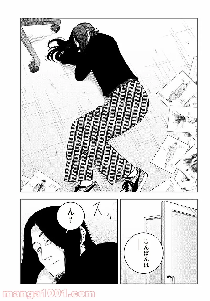 ページ 11 — 第31話