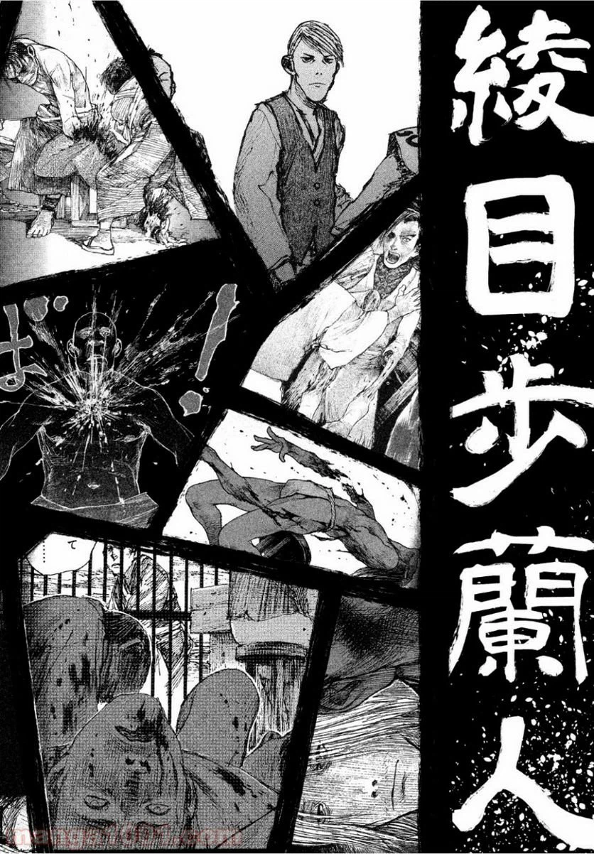 ページ 7 — 第4話
