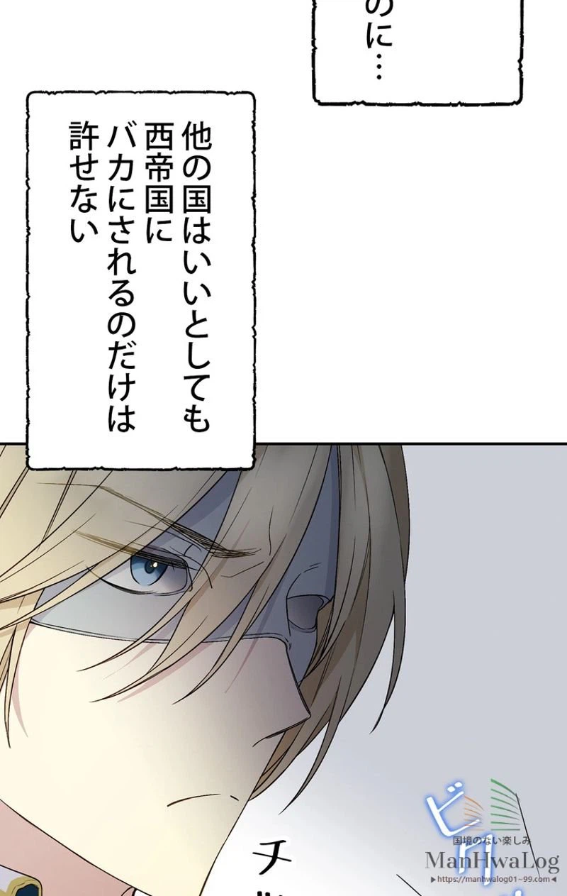 ページ 12 — 第13話
