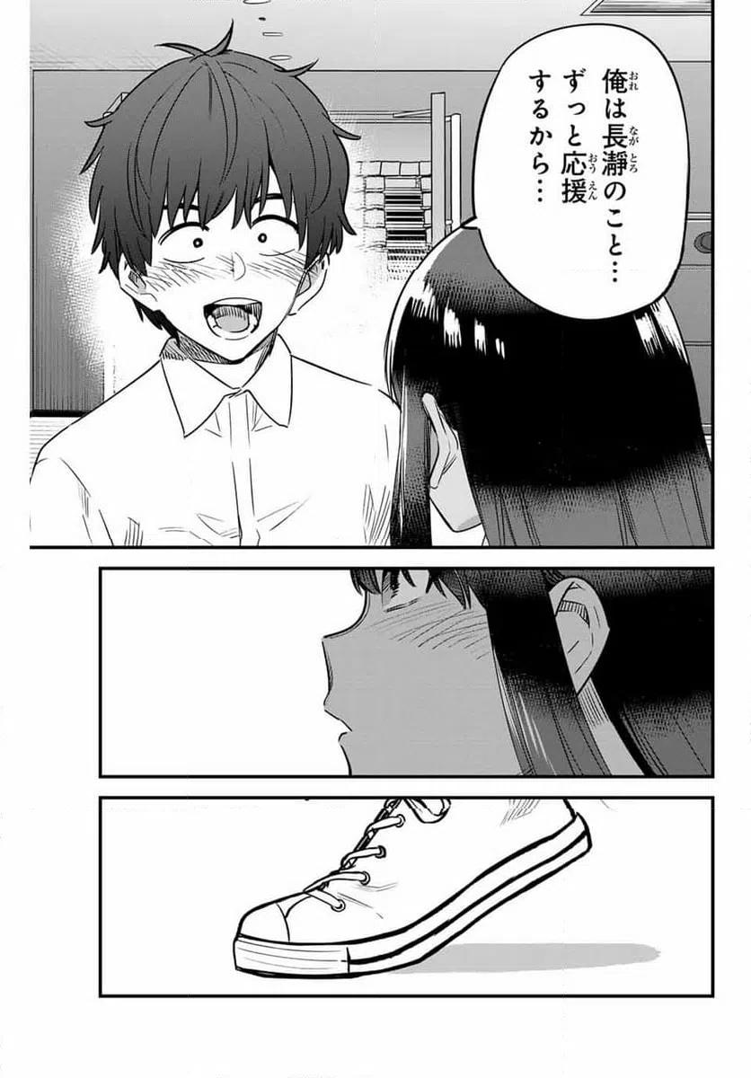 ページ 19 — 第139話