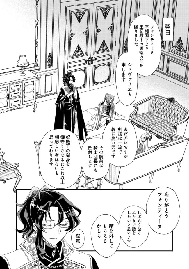 ページ 10 — 第8話