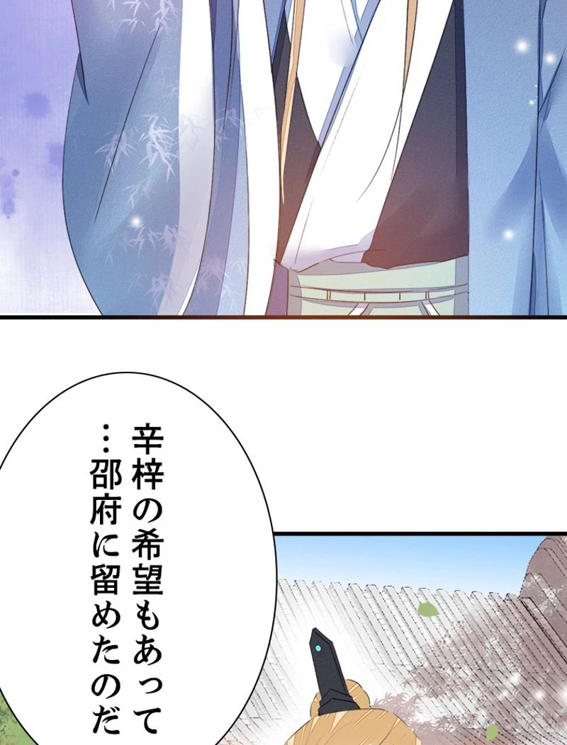 ページ 29 — 第19話