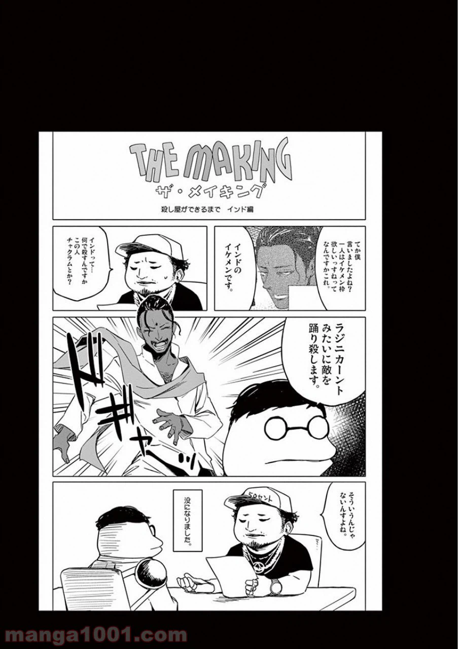 ページ 15 — 第25話