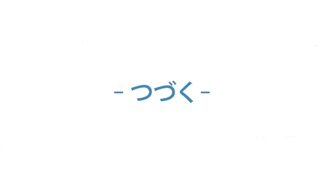 ページ 44 — 第44話
