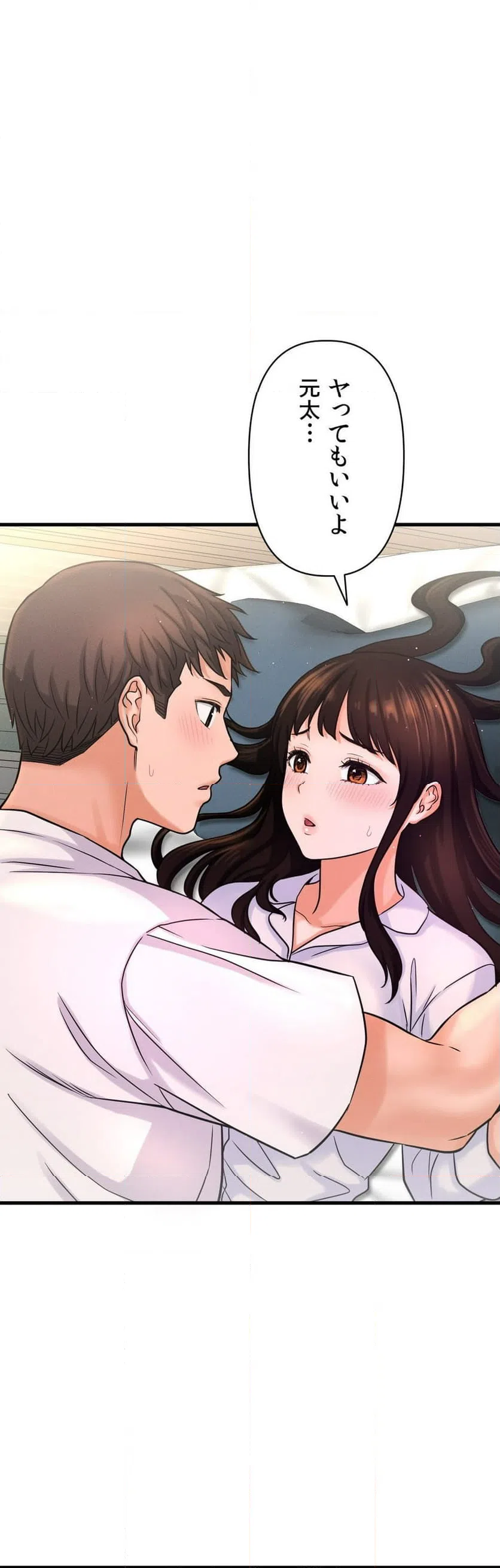 ページ 16 — 第21話