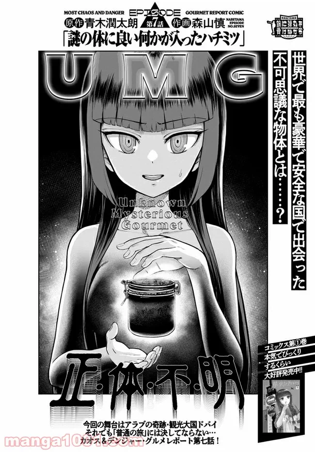 ページ 4 — 第7話