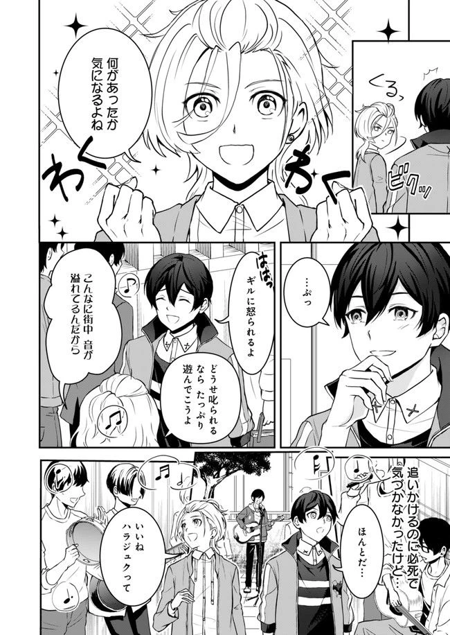 ページ 14 — 第7話