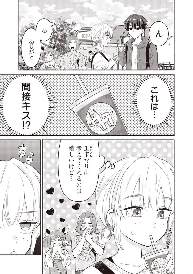 ページ 5 — 第41話