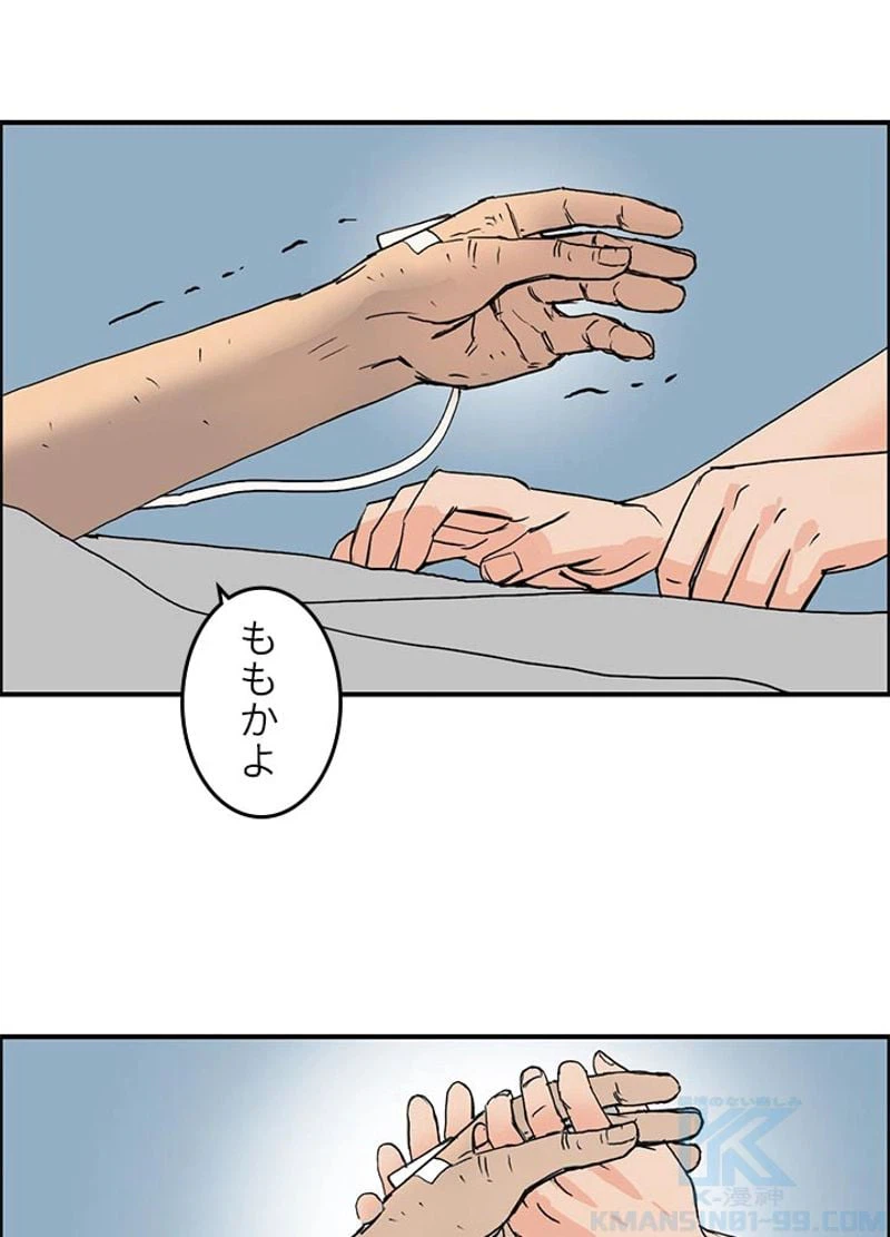 ページ 7 — 第114話