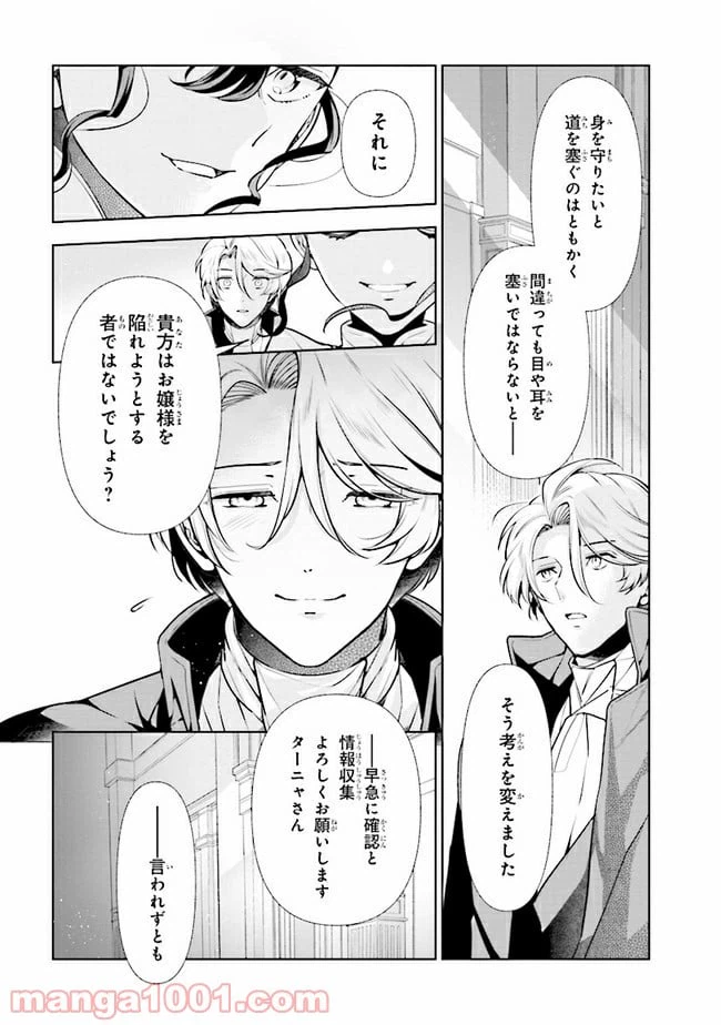 ページ 12 — 第58.2話