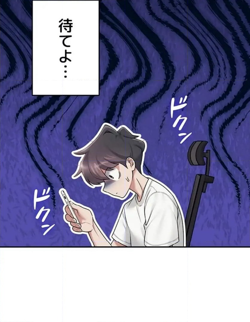 ページ 12 — 第17話