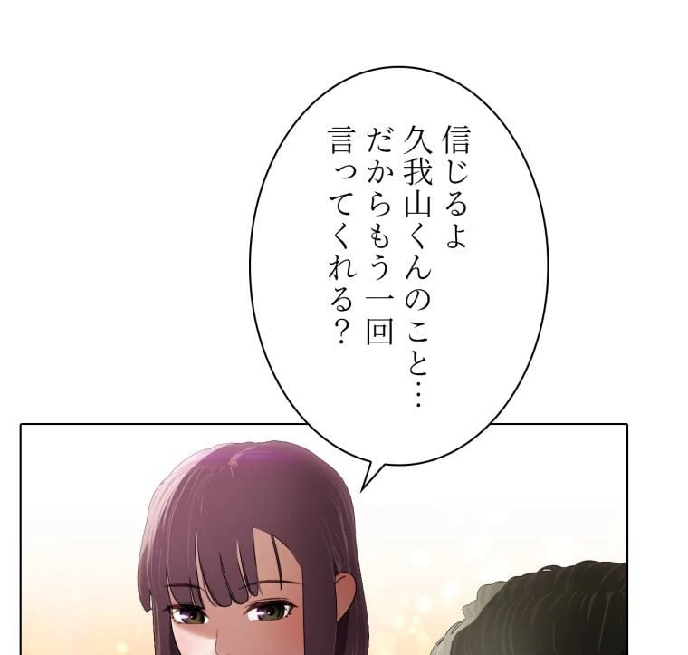 ページ 12 — 第24話