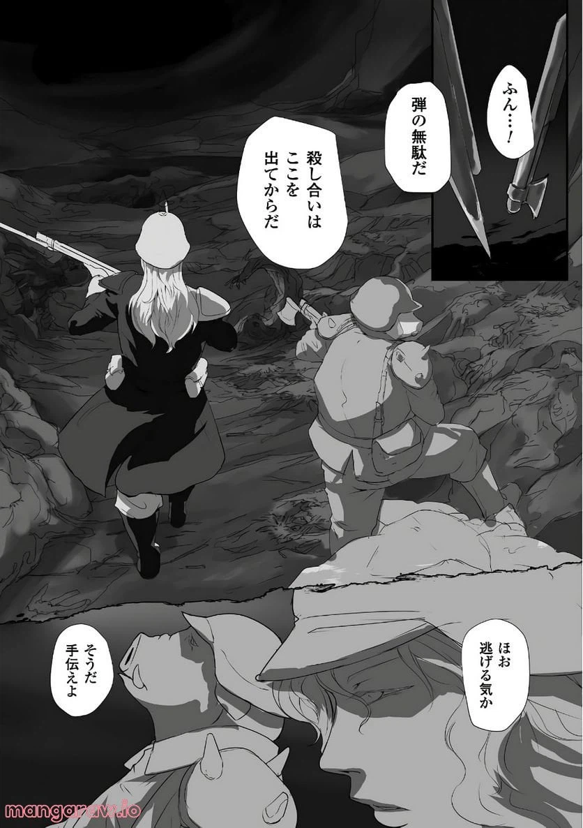 ページ 11 — 第16話
