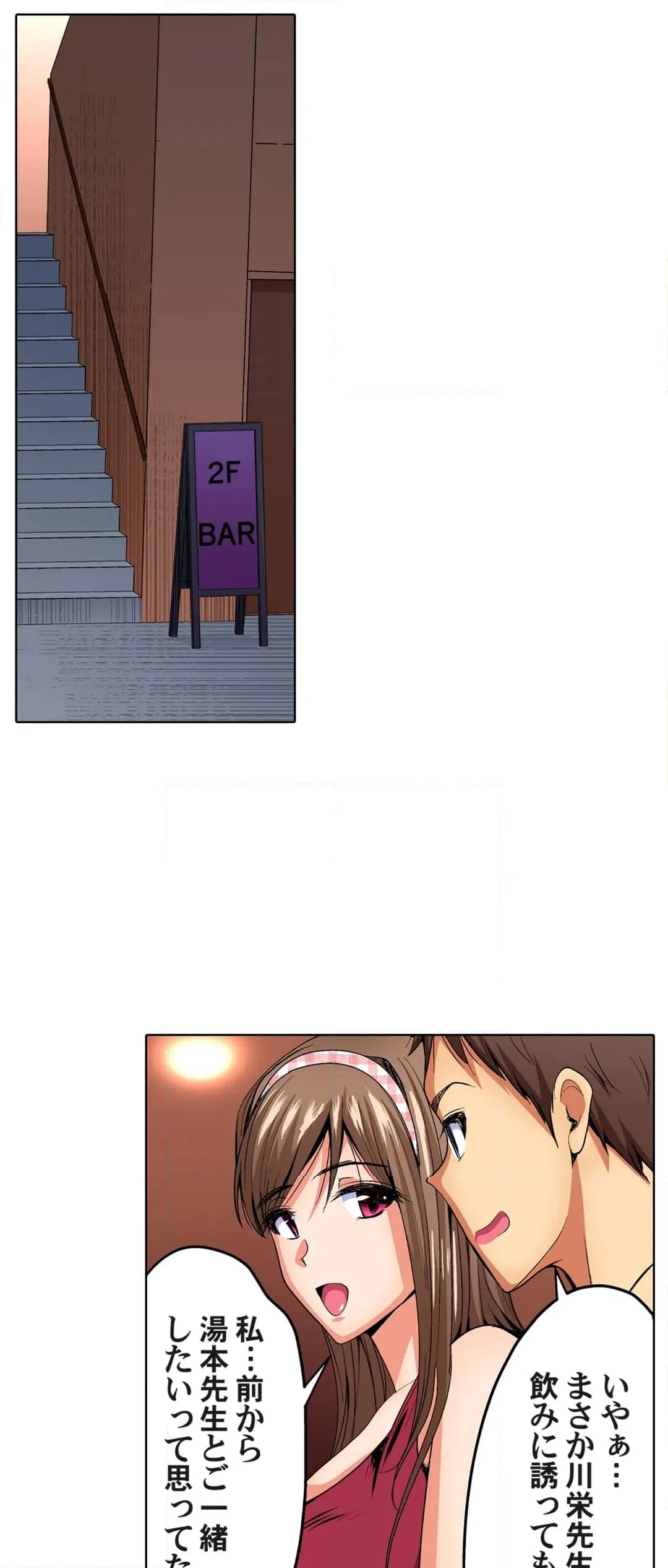 ページ 28 — 第43話