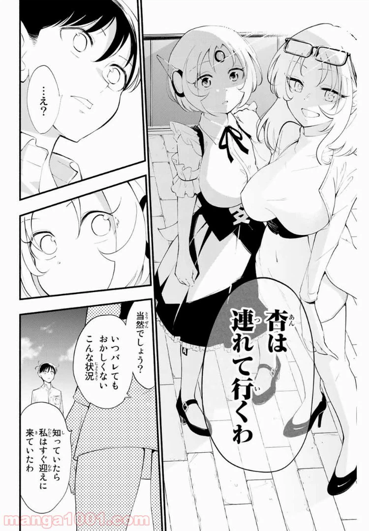 ページ 8 — 第31話