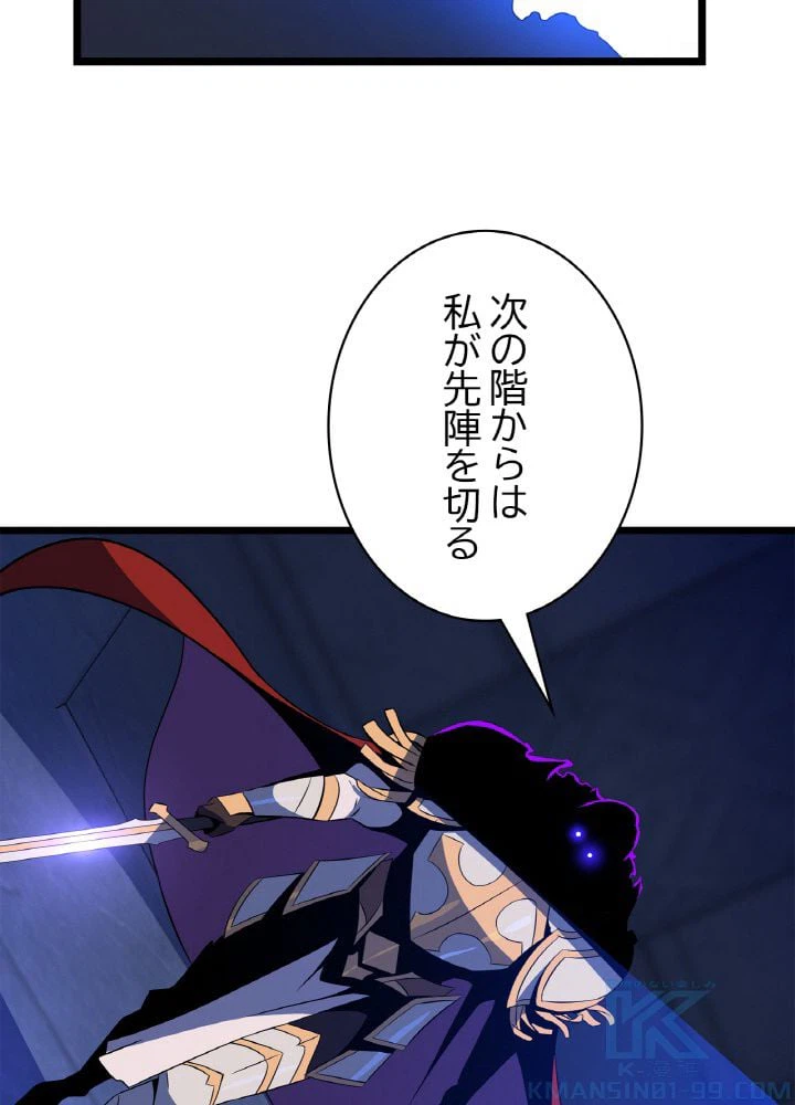 ページ 14 — 第117話