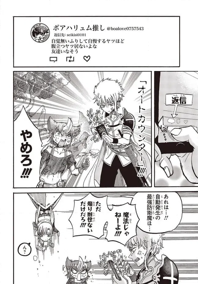 ページ 14 — 第1話