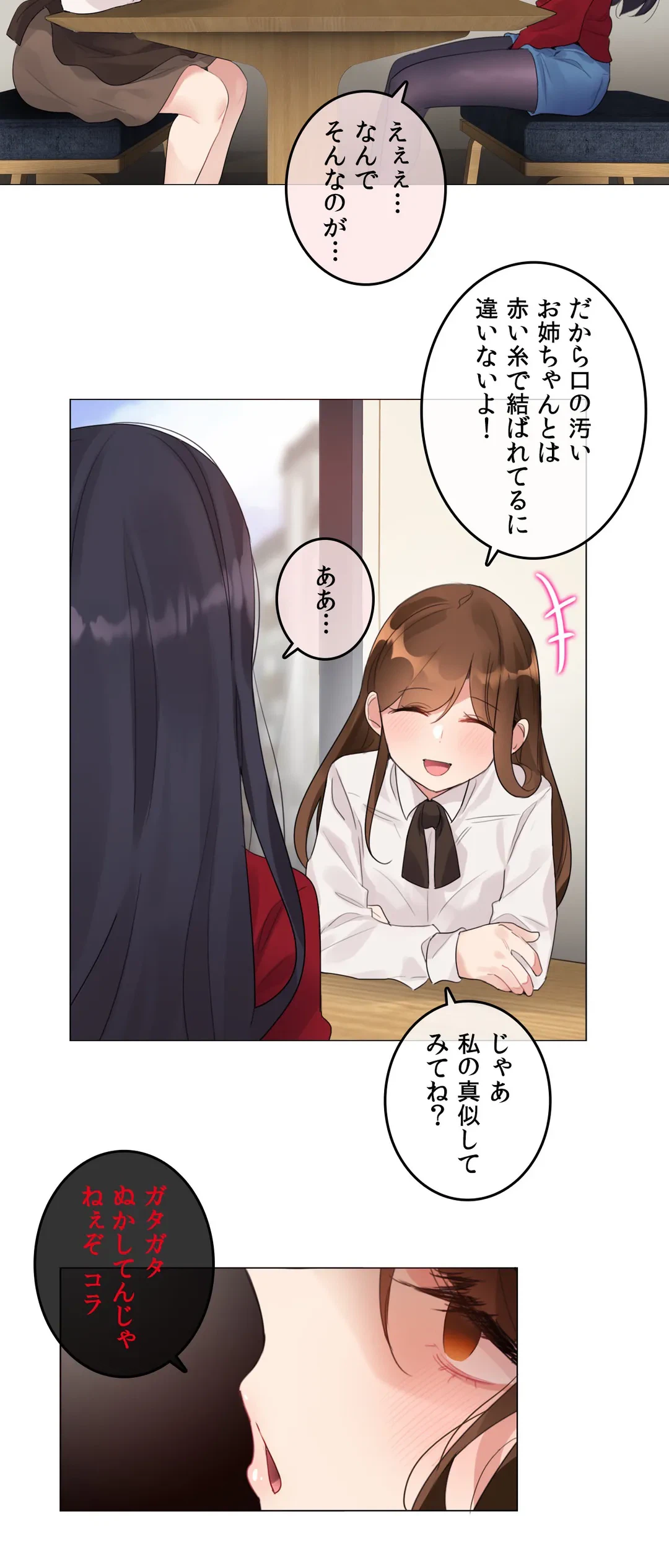 ページ 14 — 第134話