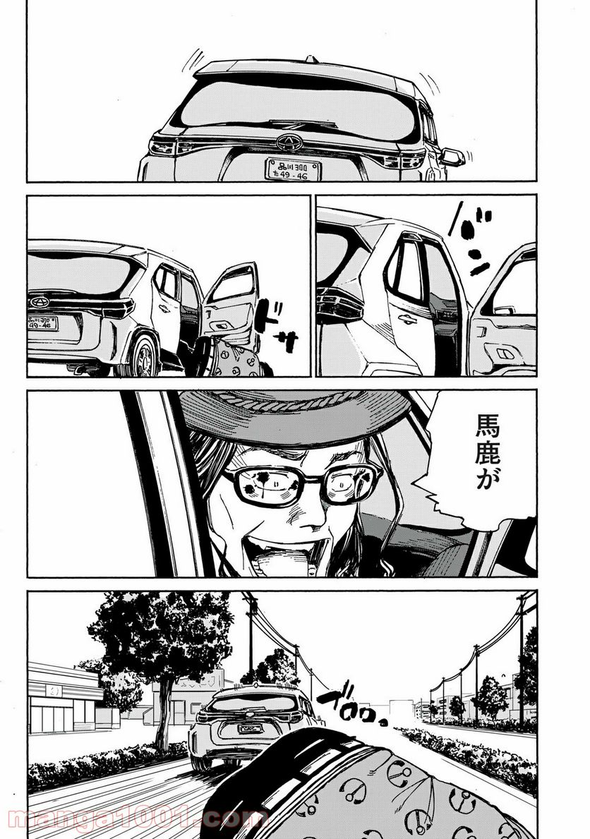 ページ 15 — 第31話