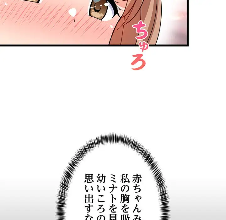 ページ 22 — 第12話