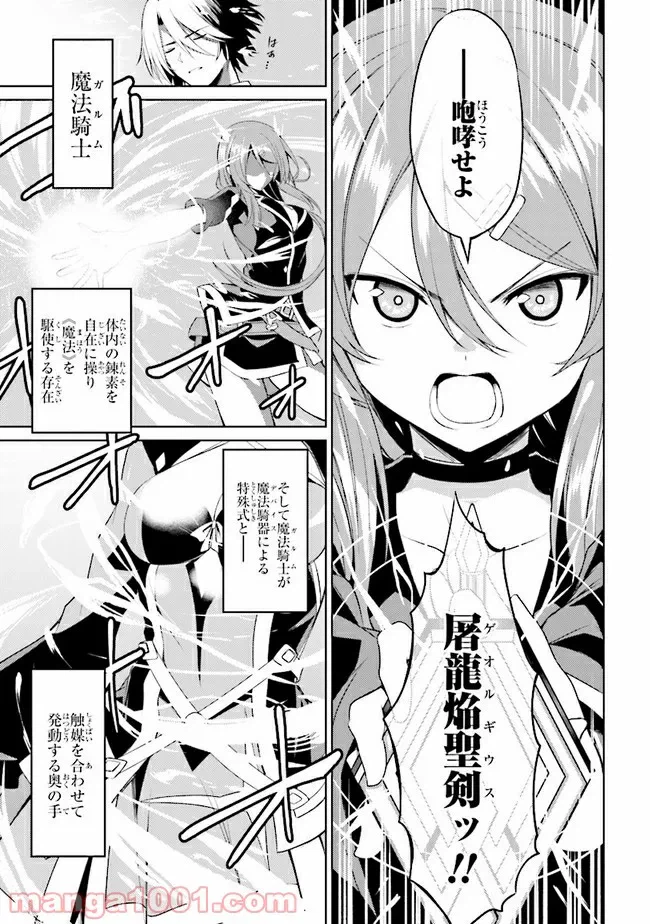 ページ 24 — 第1話