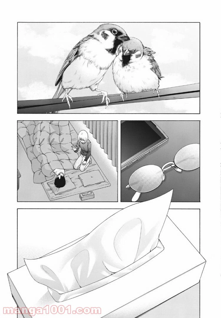 ページ 9 — 第100話