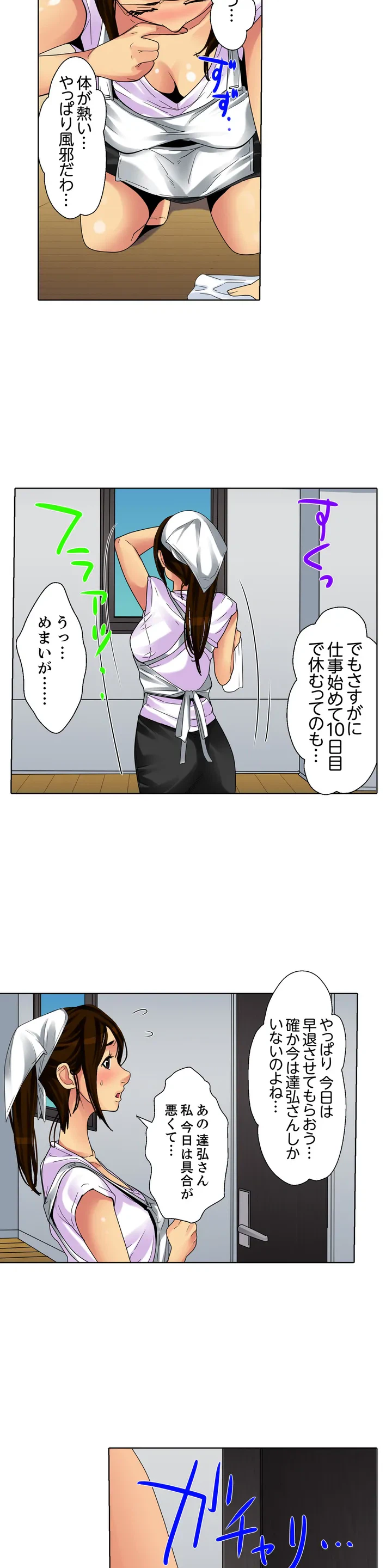 ページ 14 — 第1話