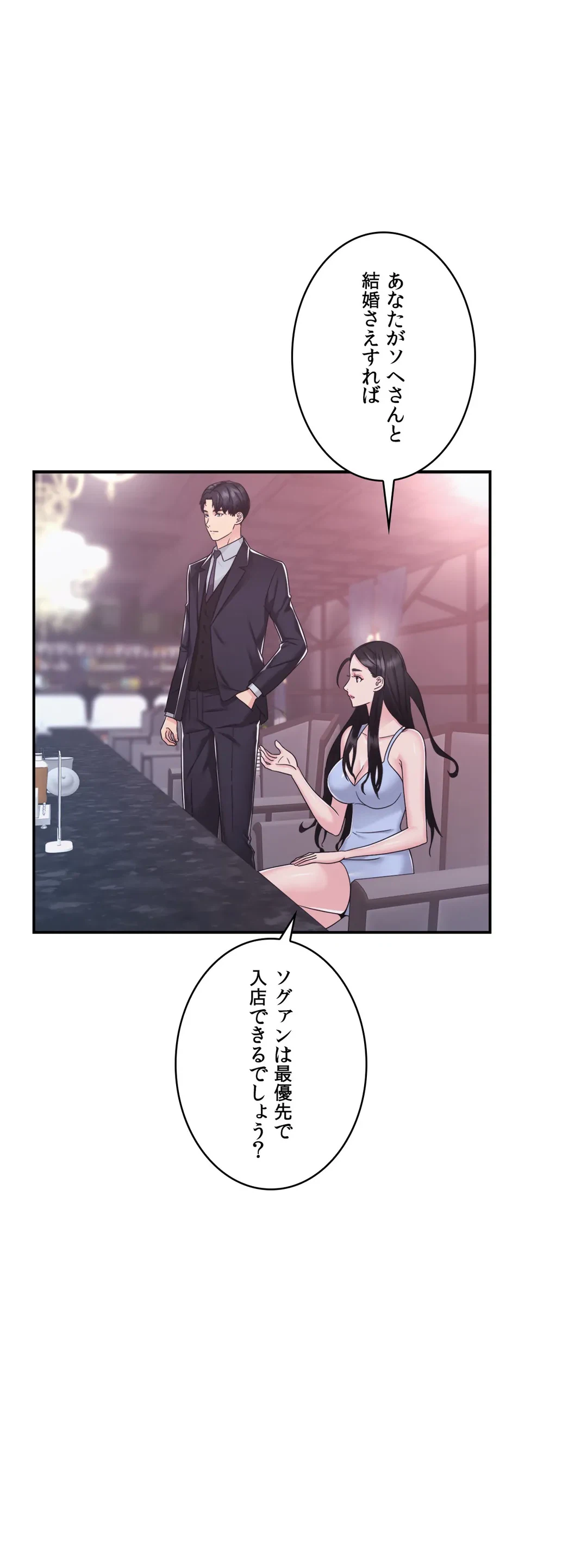 ページ 4 — 第15話