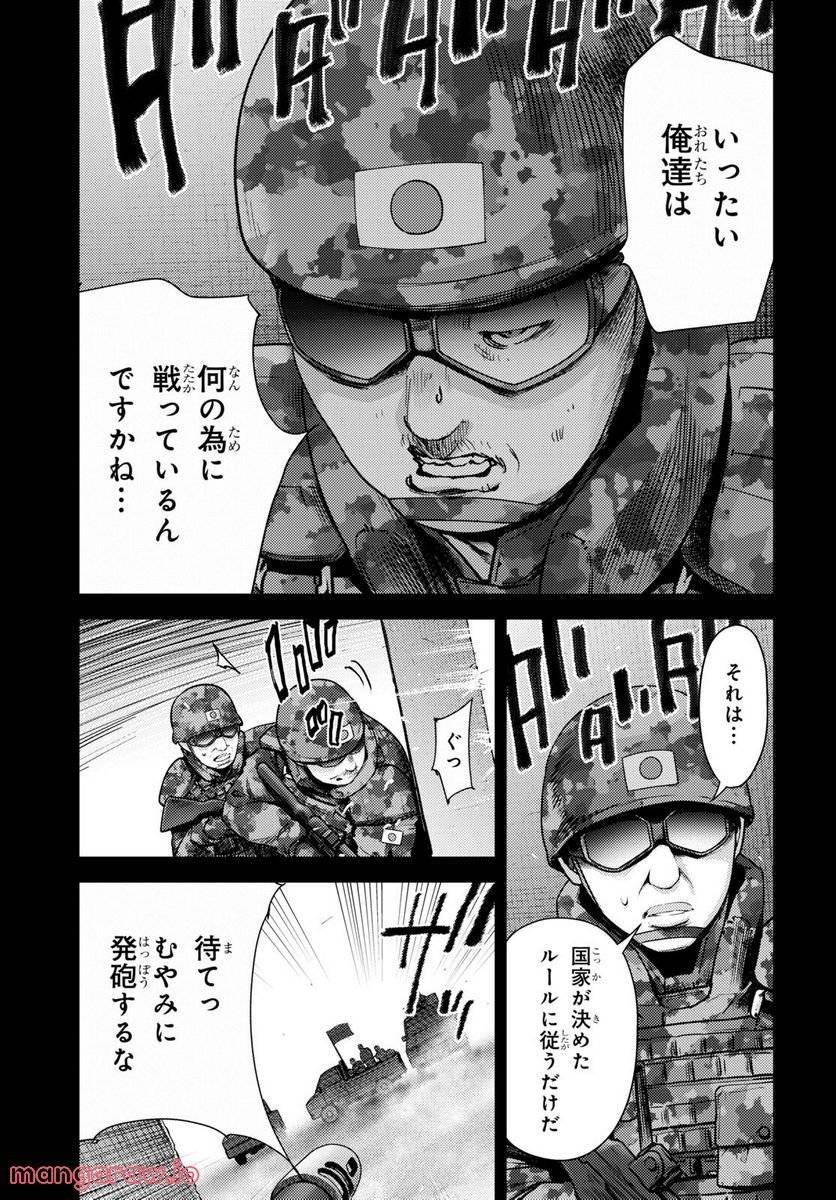 ページ 7 — 第29話
