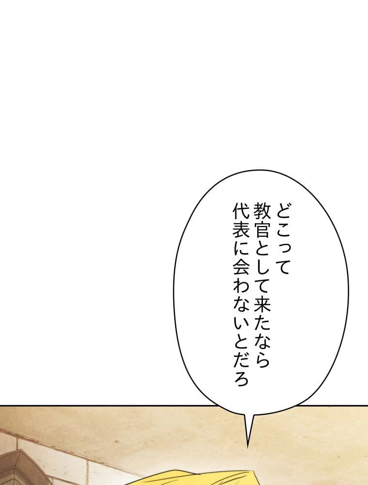 ページ 27 — 第138話