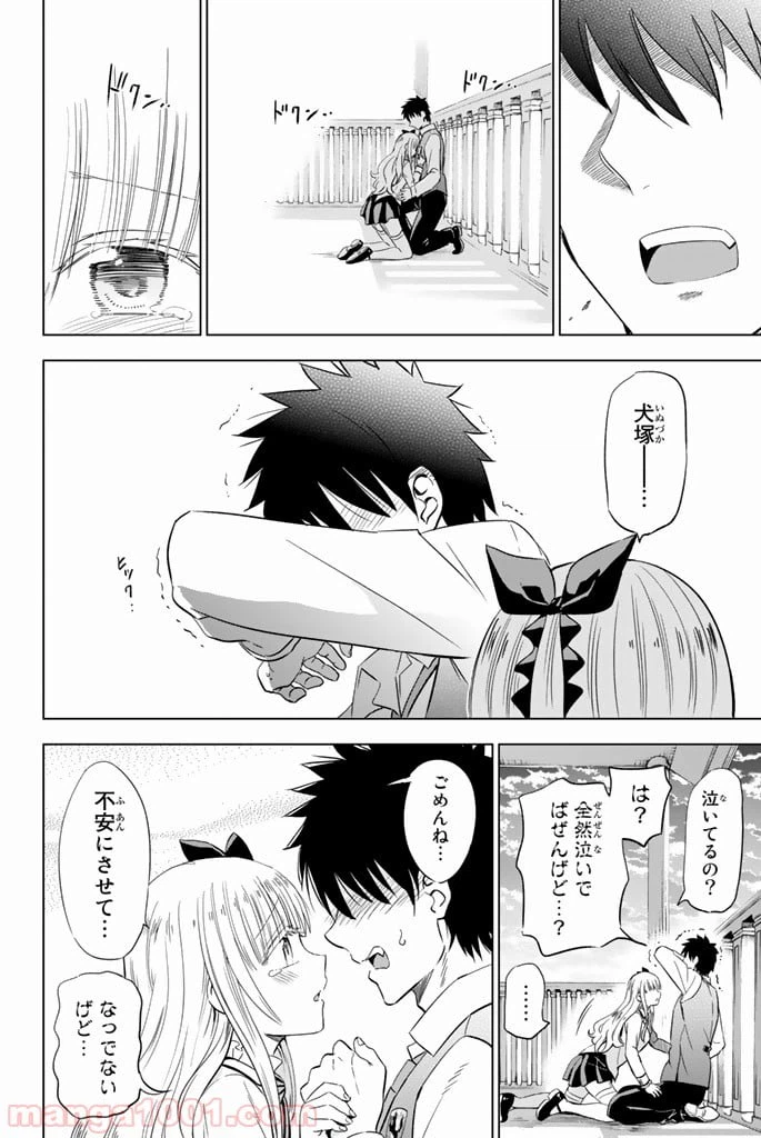 ページ 36 — 第17話