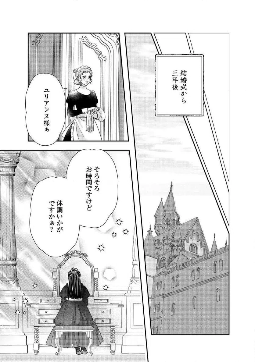 ページ 17 — 第38話