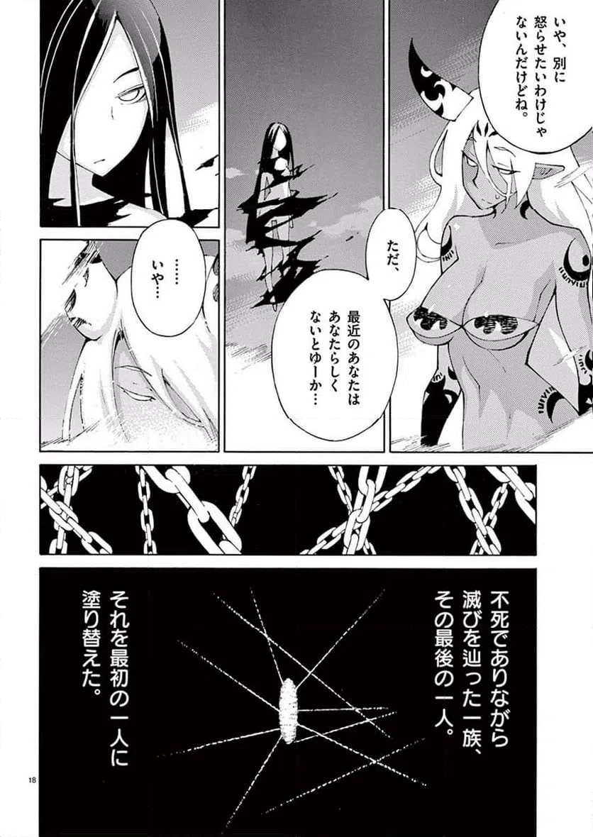 ページ 17 — 第39話