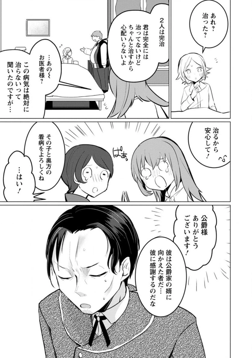 ページ 9 — 第7.1話