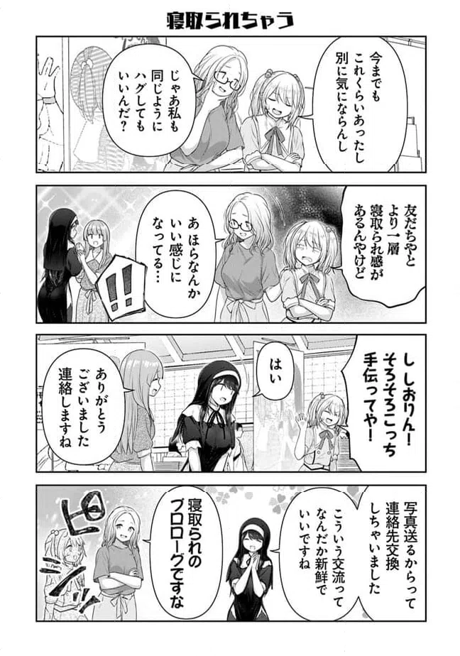 ページ 11 — 第13話