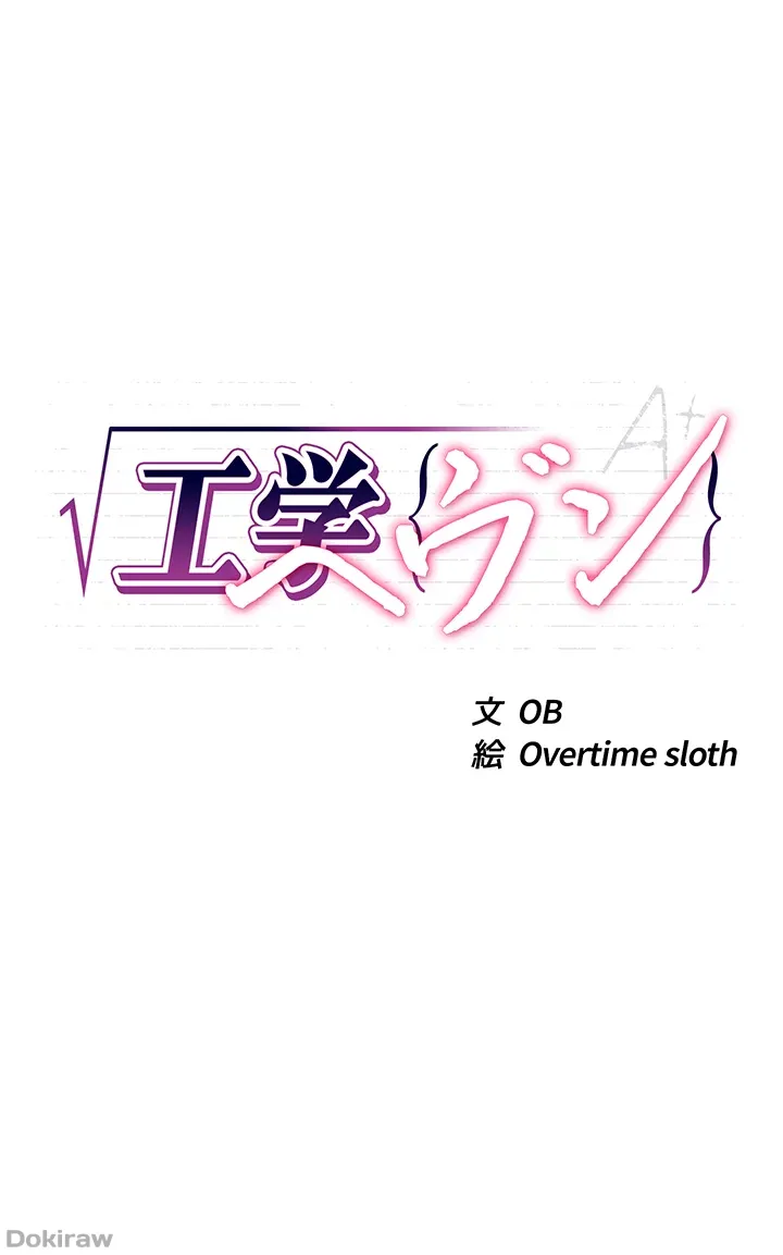 ページ 4 — 第7話