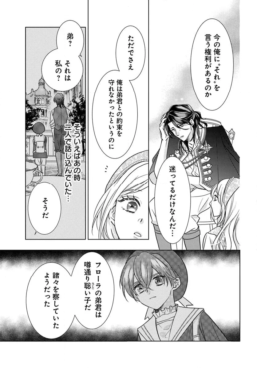 ページ 5 — 第9.1話