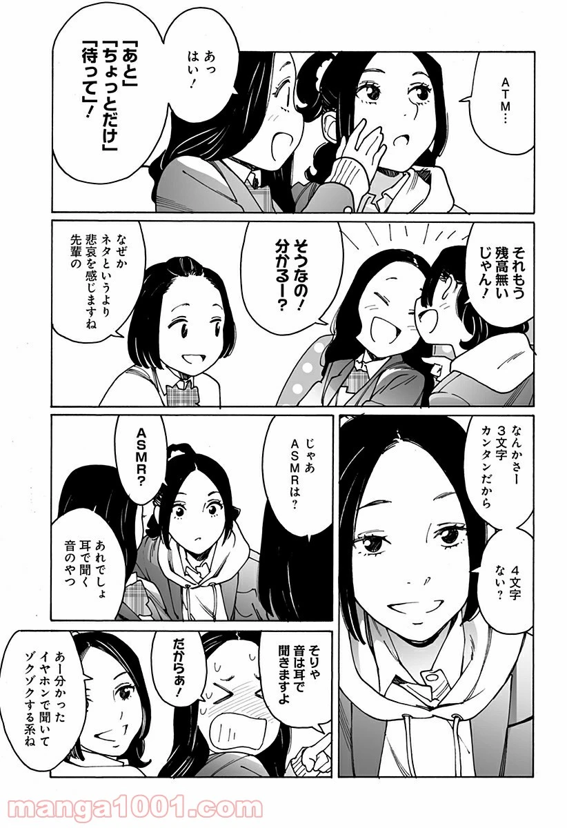 ページ 17 — 第245話