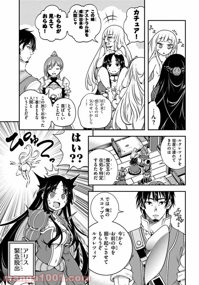 ページ 3 — 第22.2話