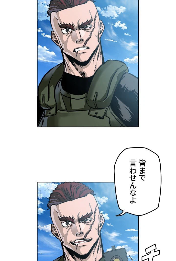 ページ 10 — 第211話