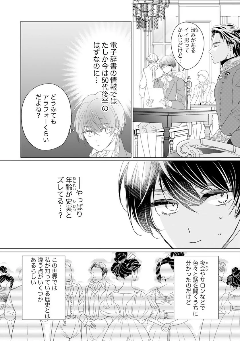 ページ 11 — 第5話