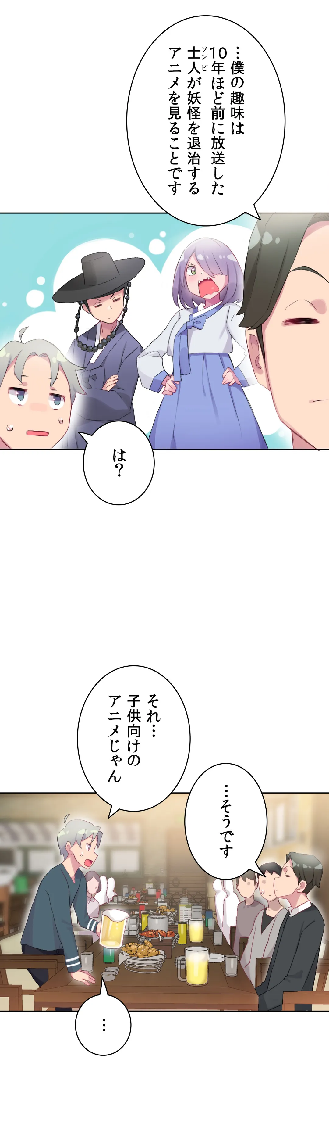ページ 8 — 第19話