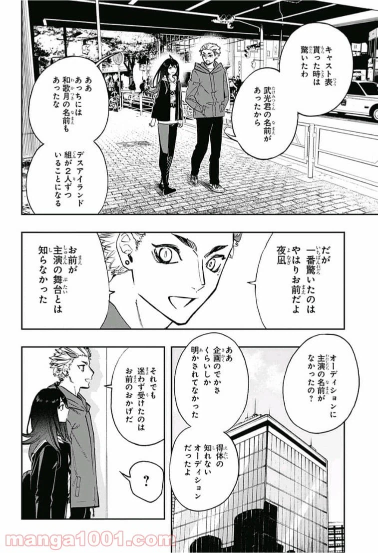 ページ 16 — 第66話