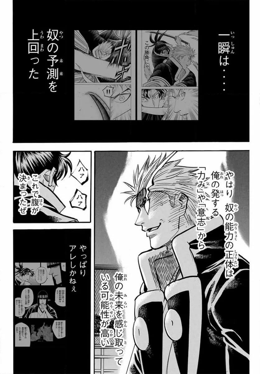 ページ 6 — 第303話